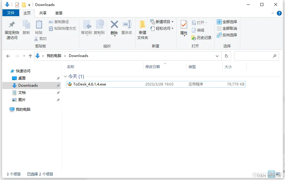 ToDesk软件安装教程（远程办公必备软件）_todesk_02